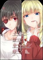 And Kaede Blooms Gorgeously นายท่านของฉัน - Drama, Horror, Manga, Psychological, Tragedy, Yuri